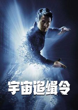反击王在线观看