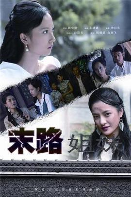 狎鸥亭白夜剧情介绍
