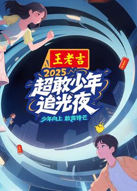 我亲爱的义祁君免费观看全集