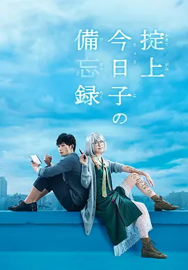剧说有惊喜电视剧