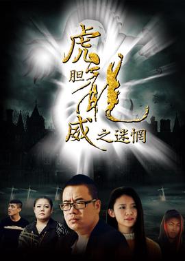 八两金电影