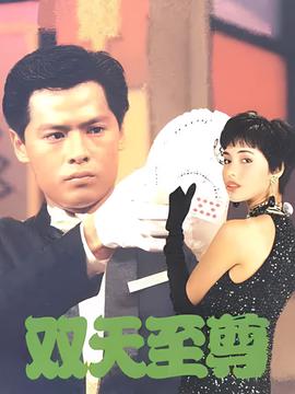 妖魔道粤语