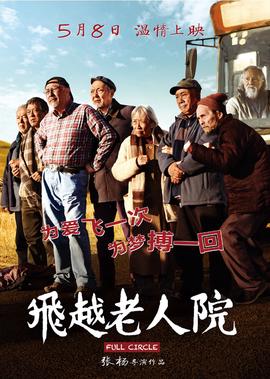 巨蟒之战