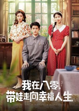 明月照我心免费完整版在线观看