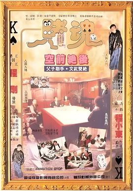 响尾蛇电影完整版
