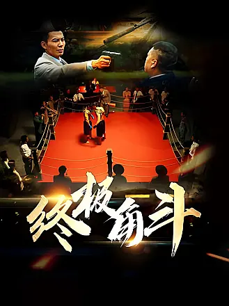 电影大力神色雷斯之战