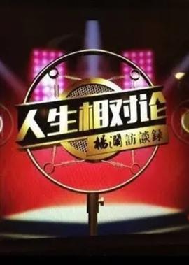 盗墓笔记沙海免费观看全集