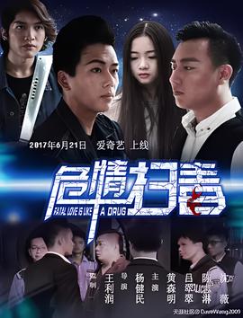 隐秘的角落第二季