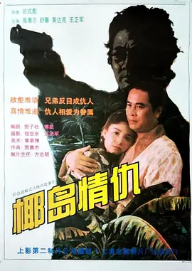 与君歌在哪个平台播出