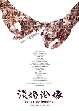 门口的野蛮人电影