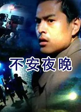 电影偷窥