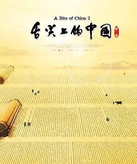 斗罗大陆186集上
