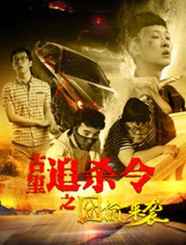 银河护卫队2免费超清观看英语