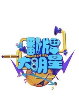 唐宫美人天下冯小宝