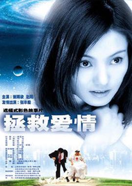 爱我请留言粤语版高清免费