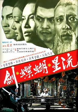 还珠格格第三部片尾曲