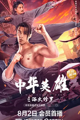 大丈夫2电视剧