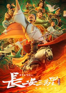 吴京战狼3免费观看