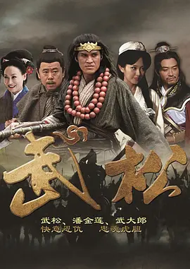 大时代第二部