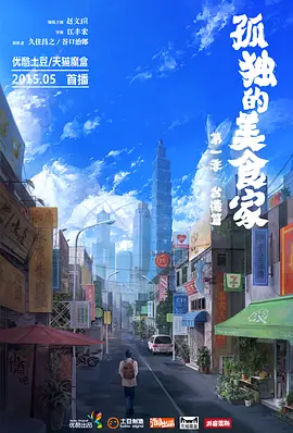 玻钻之争剧情介绍
