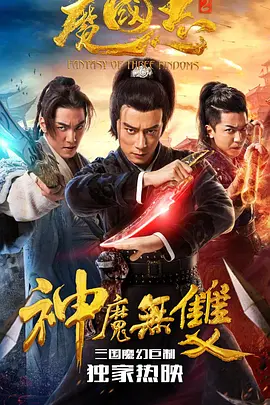 无证之罪三部曲