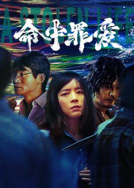 代嫁新娘泰剧剧情介绍