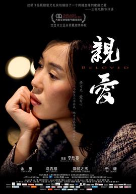 胜女的代价3演员表