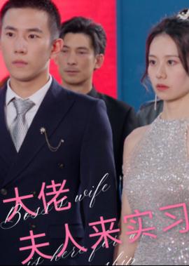 阴谋与婚礼第2集