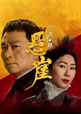 人之怒杰森斯坦森在线观看