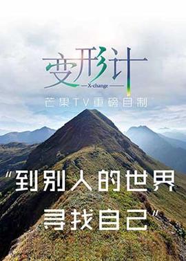 天目危机大结局