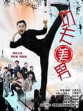 复仇者联盟1国语版在线观看