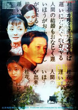八百电影下载完整版免费
